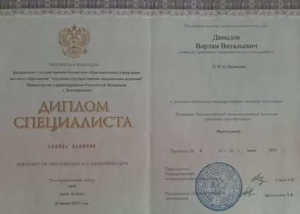 Диплом врача частной наркологической клиники в Каякенте Наше Здоровье Давыдова Варлама Витальевича Диплом врача Наше Здоровье Давыдов Варлам Витальевич
